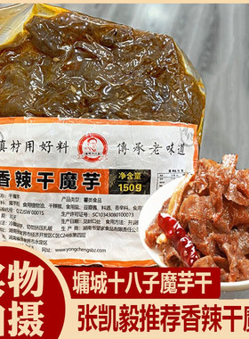 张家界墉城十八子湖南香辣魔芋干