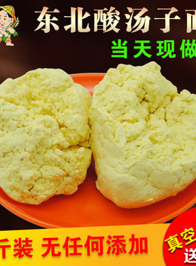 东北酸汤子面 辽宁特产桓仁满族酸汤面玉米面碴子条粗粮5斤装包邮