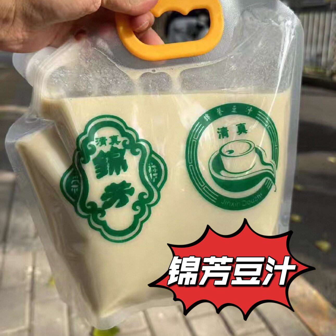 老北京磁器口锦芳元宵小吃驴打滚艾窝窝什锦巧克力元宵代购顺丰