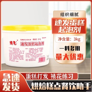 银谷SP蛋糕油5kg海绵蛋糕练习裱花奶油起泡剂复配糕点乳化剂烘焙