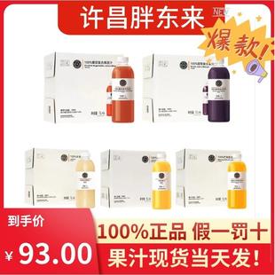 正品代购整箱果汁胖东来超市果汁自营橙汁桃汁葡萄汁覆合芒果汁
