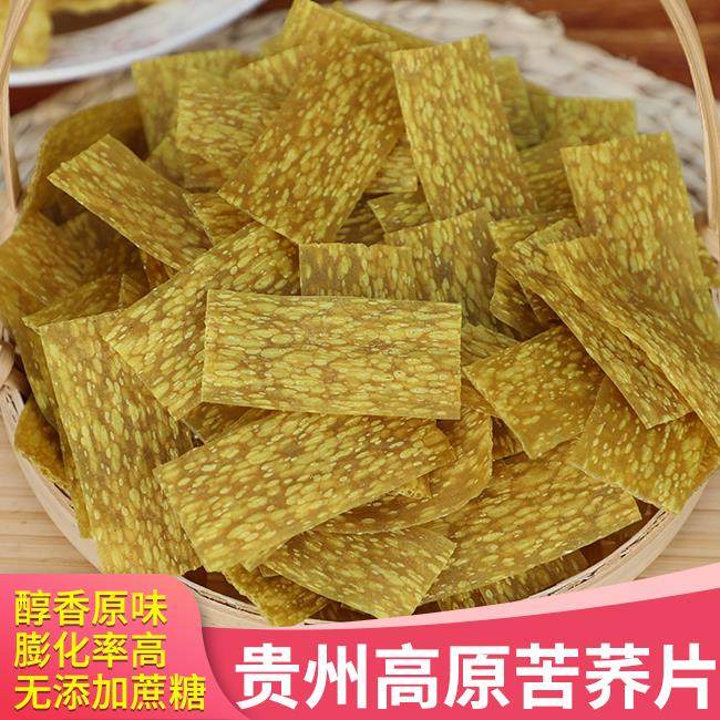 云南特产苦荞片生荞麦片锅巴丝自己油炸小吃半成品膨化食品苦乔片,零食/坚果/特产,膨化食品,淘宝优惠券,粉丝福利购,淘宝优惠卷
