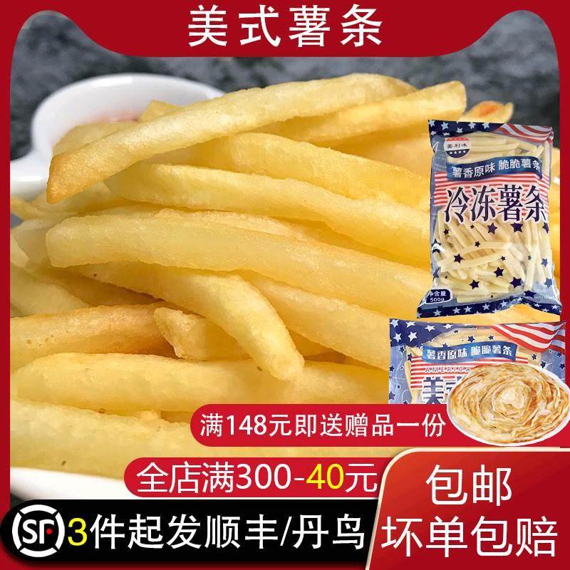 肯德薯条冷冻小包装半成品蓝威斯顿麦肯薯条细薯粗薯条250g*2包,零食/坚果/特产,薯类制品,淘宝优惠券,粉丝福利购,淘宝优惠卷