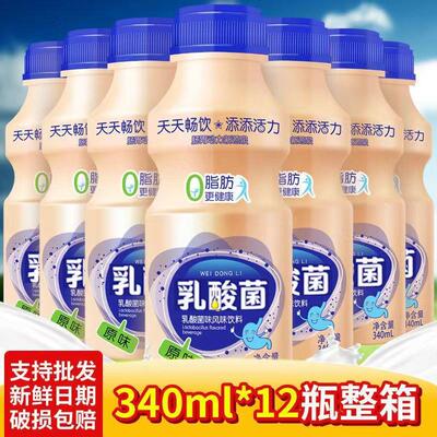 特价原味儿童胃动力乳酸