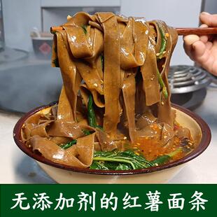 河南特产天润雪红薯面条低脂杂挂面条农家手工挂面250克/袋汝州