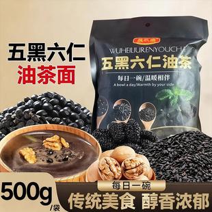 五黑六仁油茶面东北老式传统油炒面营养美味解馋零食醇香即食早餐