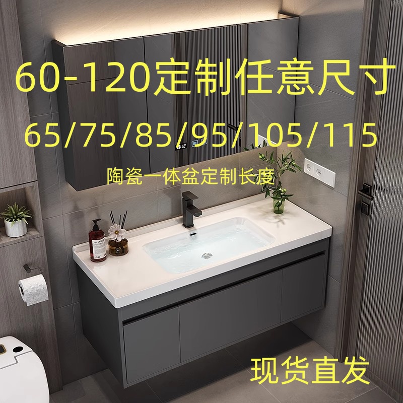 2025新款浴室柜陶瓷一体盆65/75/85CM/95公分/105/115厘米洗漱台
