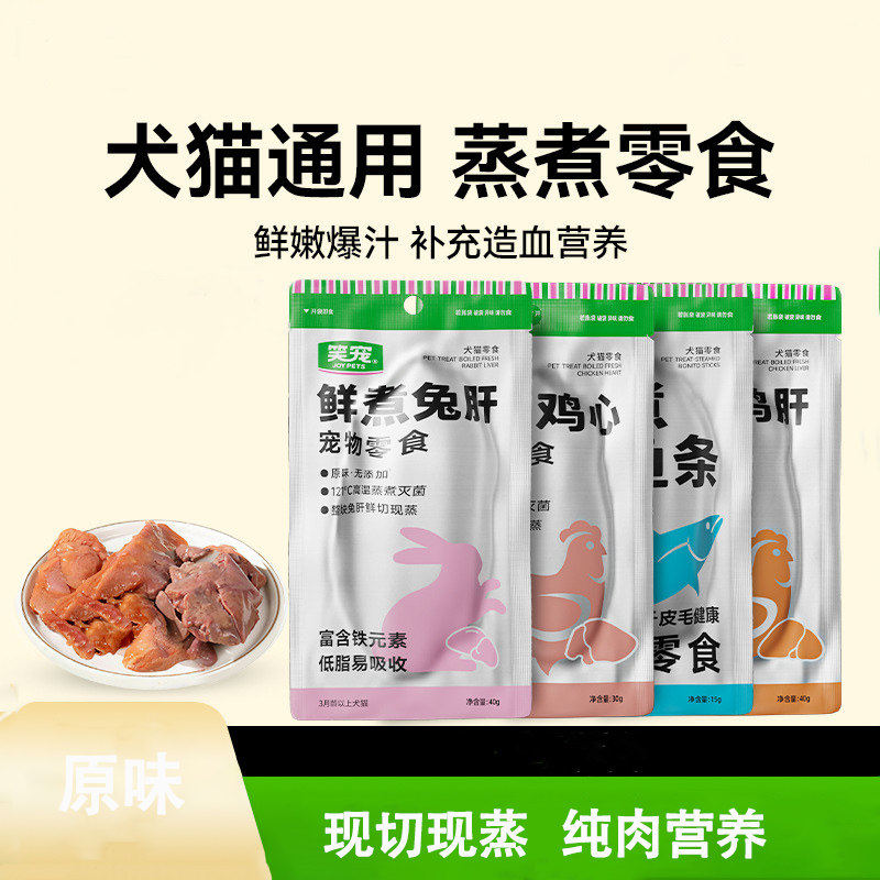 猫零食新鲜蒸煮鸡胸鸭胸兔肝猫狗通用零食拌饭补充营养改善挑食,宠物/宠物食品及用品,猫风干零食/肉干/鱼干,淘宝优惠券,粉丝福利购,淘宝优惠卷