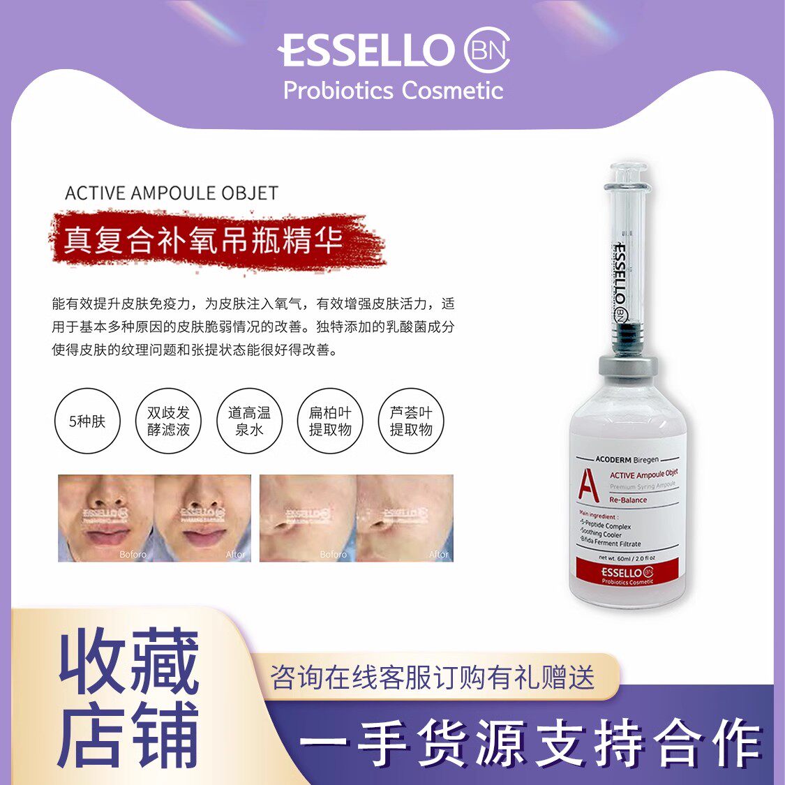 真空包装韩国高端爱思露BNC玻尿酸吊瓶精华 补水保湿嫩肤吸收好