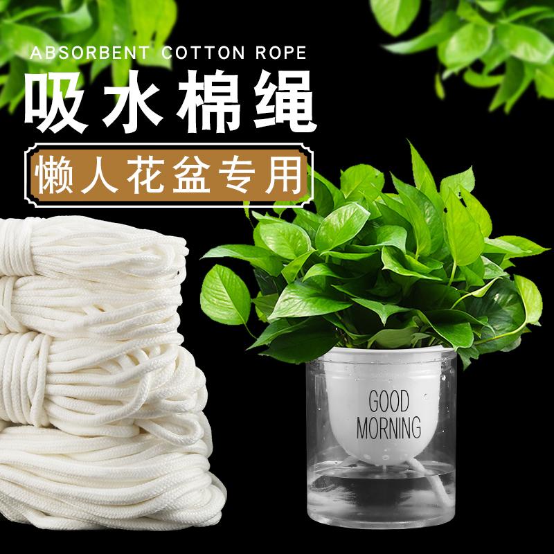 吸水棉绳水培自吸懒人花盆绿萝