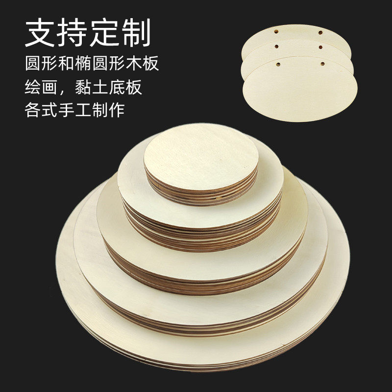 手绘diy手工制作圆木片方木片画木板烙画椴木层板圆木板薄木板