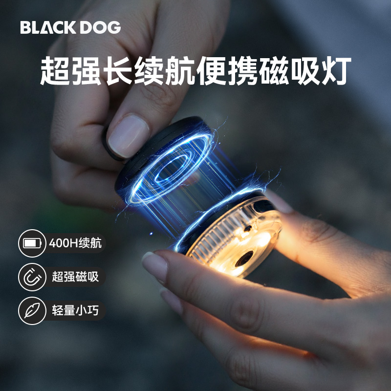 BLACKDOG黑狗户外氛围灯磁