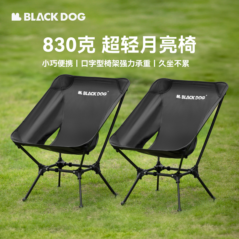BLACKDOG黑狗露营椅子户外