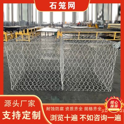 石笼网高尔凡铅丝笼宾格石笼网箱加筋绿滨垫双隔板雷诺护垫格宾网