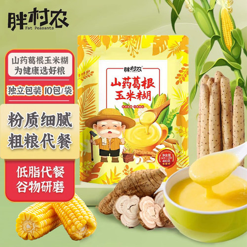 胖村农山药葛根玉米糊玉米羹