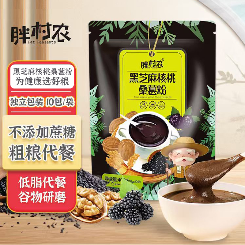 无蔗糖低脂代餐无添加粗粮即食速泡即食养胃