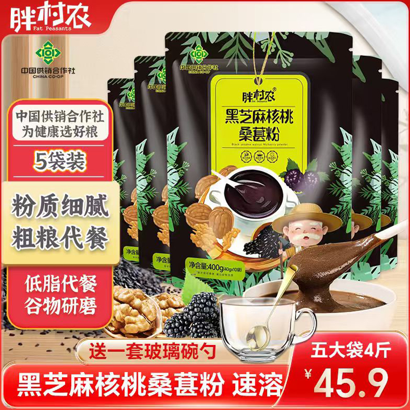 胖村农黑芝麻核桃桑葚粉五谷杂粮
