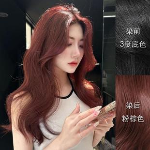 里粒美发馆植物染发膏粉棕色流行色枫叶橘自己在家染植物染发剂女