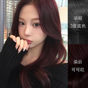 里粒美发馆植物染发膏女可可红自己在家染发剂原生黑发直染正品