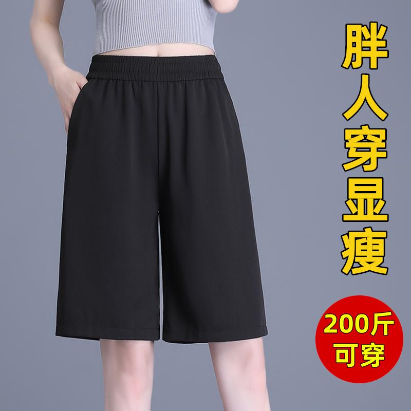 冰丝雪纺五分裤女夏薄款高腰直筒短裤200斤胖mm大码休闲阔腿中裤