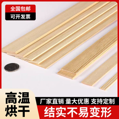 高温烘干薄木片薄木条diy木制品环保木工板松木木条手工制作木工
