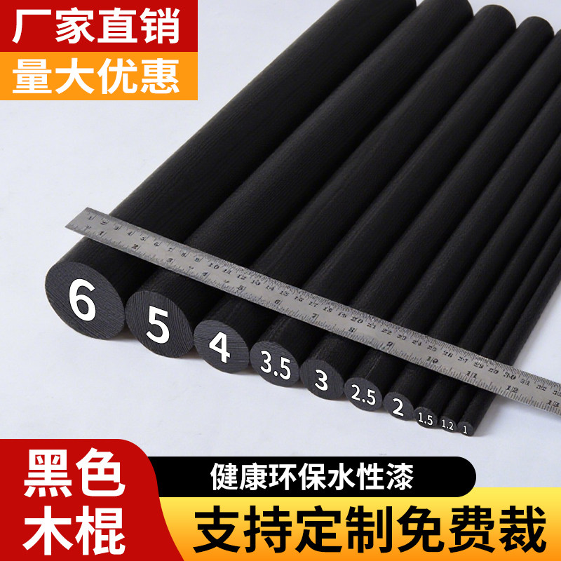 彩色松木圆棒硬实木DIY支撑架