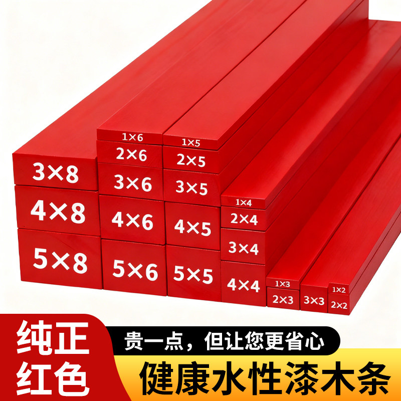 红色木条松木木方实木木条