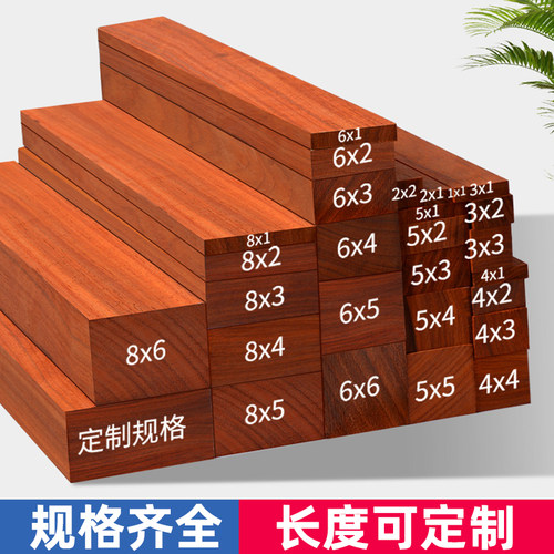 红花梨木条木方扁条压条装饰木条