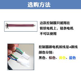 车库门电动卷闸门卷帘门控制器升降通用型管状电机遥控器接收器盒