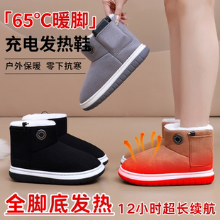 智能充电加热电热鞋 保暖雪地靴子 子可行走男女暖脚宝插电电热拖鞋
