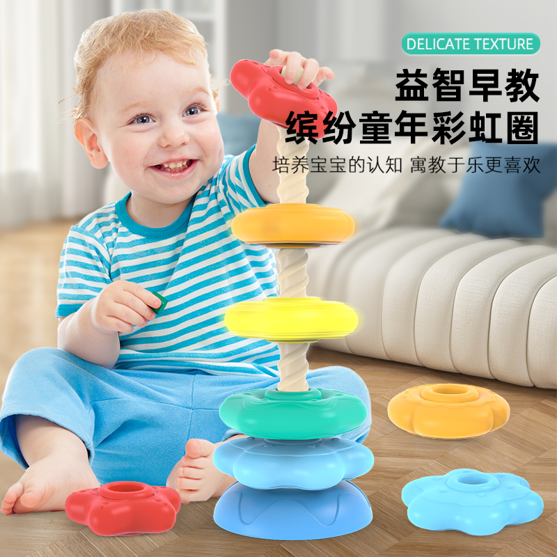 婴儿手抓球彩虹转转乐叠叠乐套圈1一3岁6宝宝转转塔2益智早教玩具