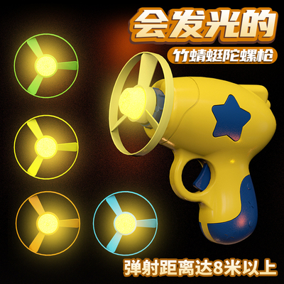 猫咪发光竹蜻蜓手枪飞天仙子飞碟盘弹射旋转男女飞行户外玩具儿童
