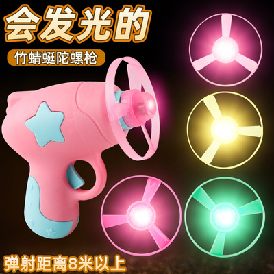 新款发光竹蜻蜓手枪飞天仙子飞碟盘弹射旋转男女飞行户外玩具儿童