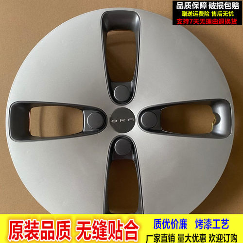 欧拉黑猫轮毂盖品质保障