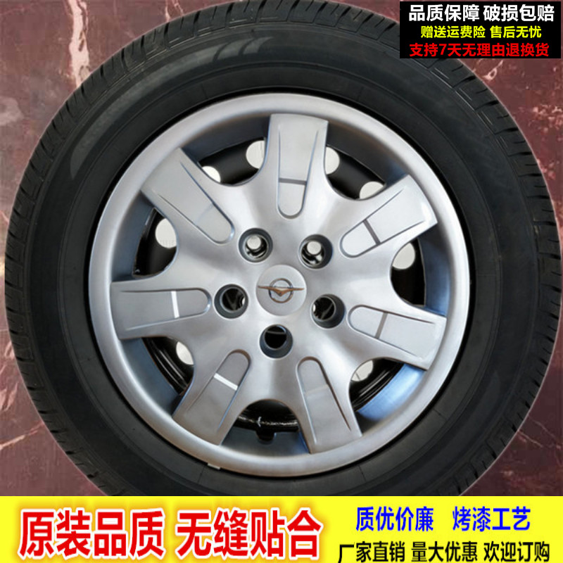 09款海马海福星轮毂盖品质保障