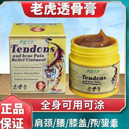 泰国老虎膏透骨膏自发热舒缓
