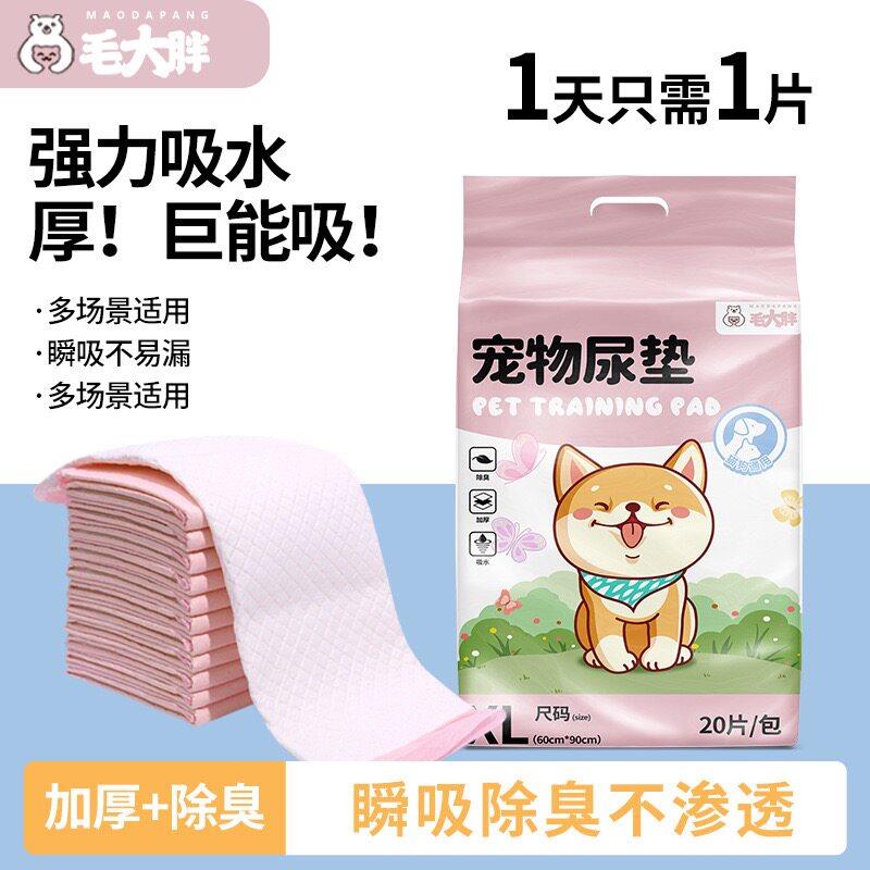 宠物尿垫一次性吸水毛大胖