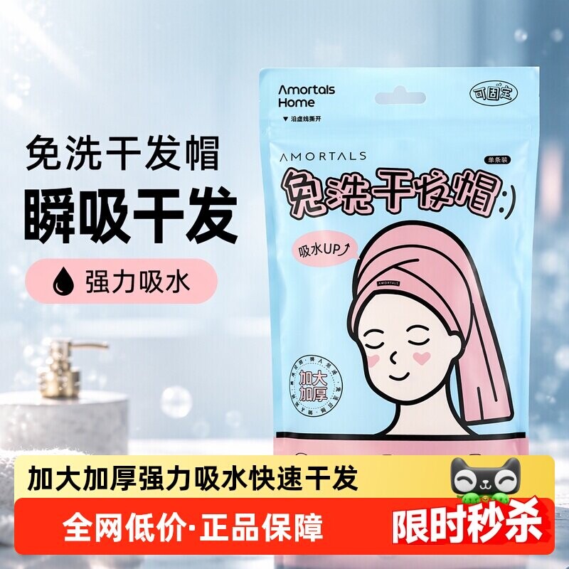 尔木萄一次性加厚干发帽超吸水