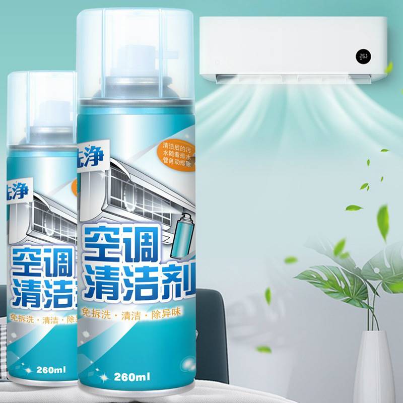 家用空调专用清洗剂免拆卸去污