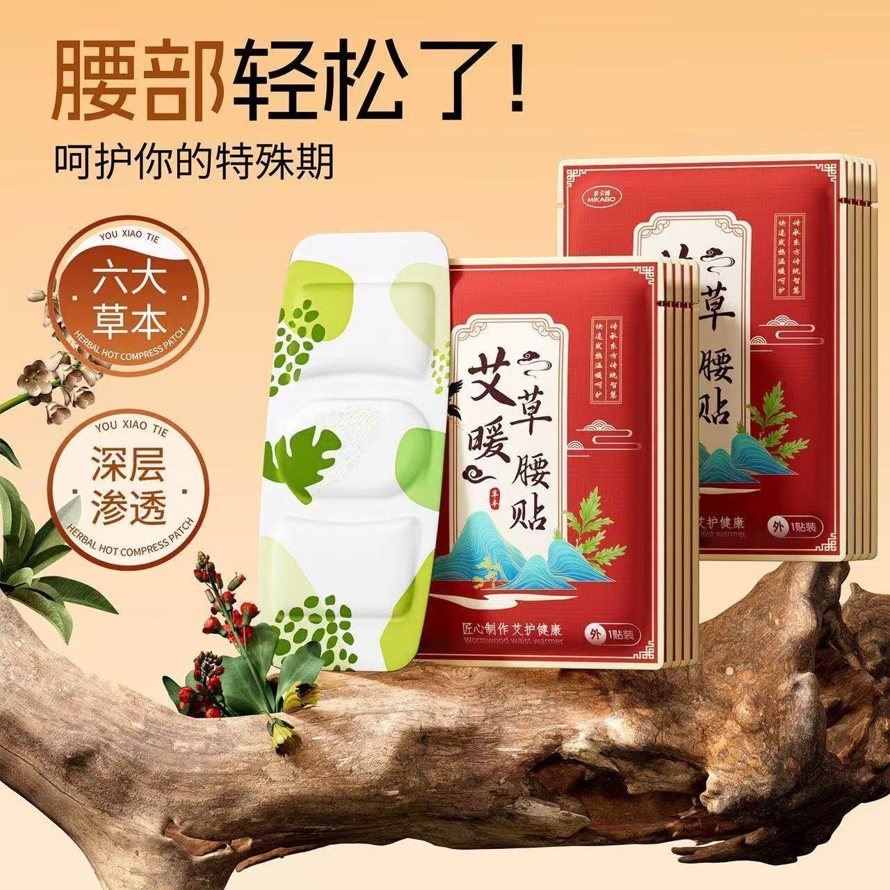 艾草宫暖贴暖腰贴暖身腰带贴热敷贴一次性发热护腰带自发热保暖贴