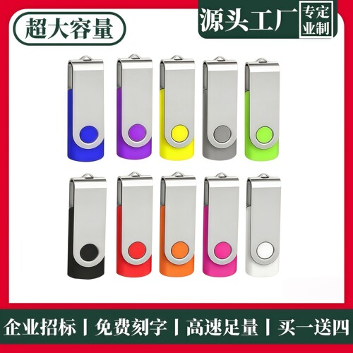 企业招标投标U盘大容量刻字logo