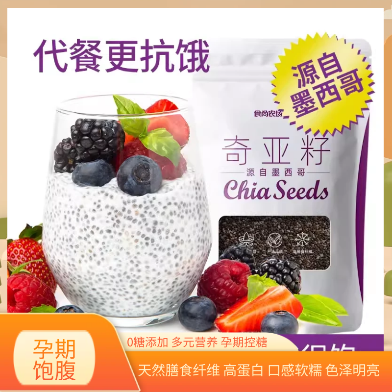 糖尿病人奇亚籽早餐控糖无糖精老人吃的主食品旗舰店专用三高零食