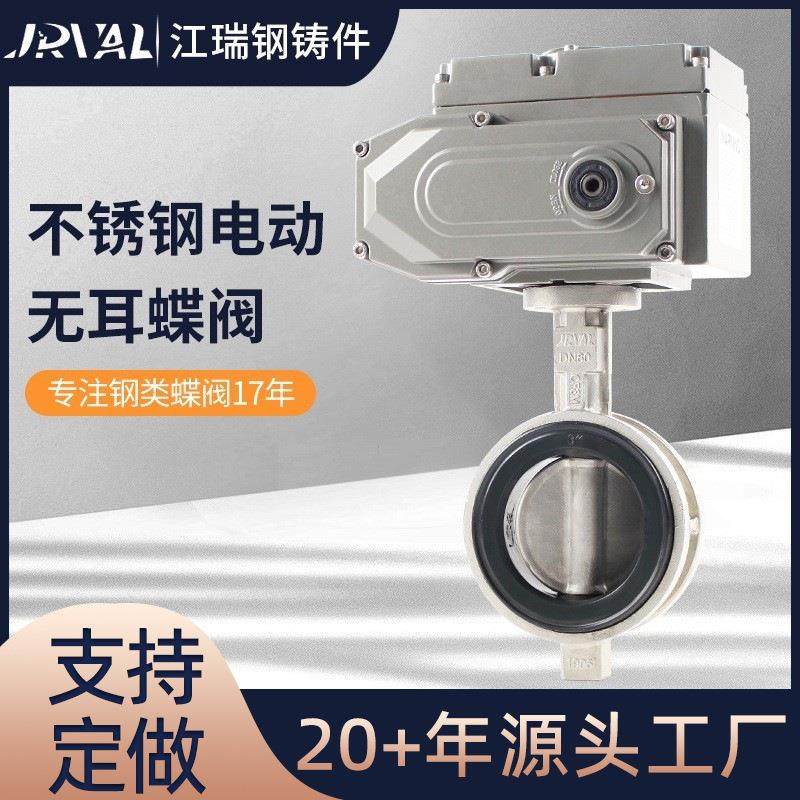 蝶阀不锈钢电动蝶阀D971X-10/16P无耳衬胶对夹软密封蝶阀厂家,五金/工具,蝶阀,淘宝优惠券,粉丝福利购,淘宝优惠卷