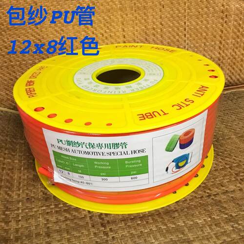 气动夹纱管高压空压机气泵PU包纱PU10X6.5网软管8X5 12X8