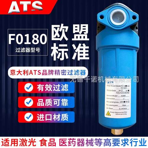ATS压缩空气精密过滤器F0180除油除尘除水 P M H C X S激光切割用