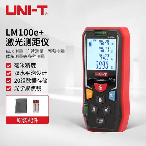 优利德（UNI-T）LM100e 手持式激光测距仪红外线激光测量仪室内