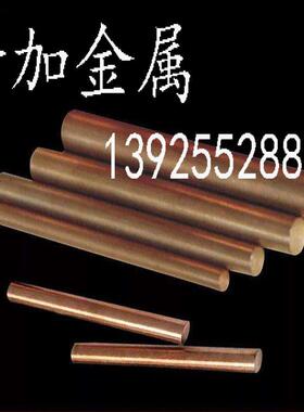 高精 优质 C5191 实心磷铜棒直径14mm铜棒材 厂家直供 量大价优