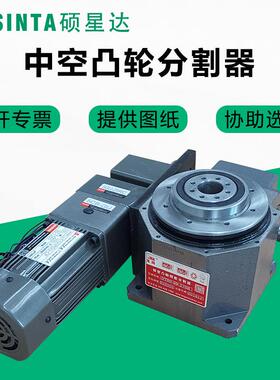 RU80DT-06-270R精密凸轮分割器 6个工位中空穿线重负载平台分度盘