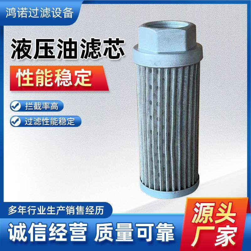 液压油滤芯F-TR-03-100K工程机械轮挖机吸油机滤芯先导液压油滤芯,标准件/零部件/工业耗材,滤芯,淘宝优惠券,粉丝福利购,淘宝优惠卷