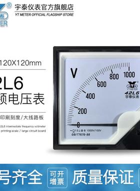 42l6中频电压表交流1000/1400/1500/2000/3000V/4000V/100V HZ1kc